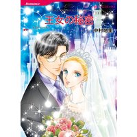 ハーレクインコミックス Renta! 合本 2021年 vol.28