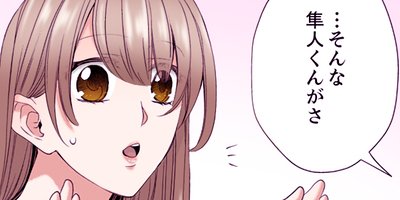 【タテコミ】ギラつき上司と偽装結婚!?〜どんな体位が好きか言え【フルカラー】_サムネイル