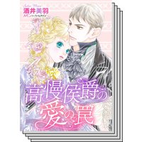 ハーモニィコミックス セット 2020年 vol.25