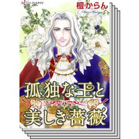 ハーモニィコミックス セット 2020年 vol.28
