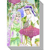 ハーモニィコミックス セット 2020年 vol.29
