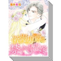 ハーモニィコミックス セット 2020年 vol.33