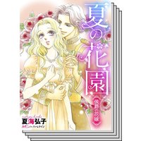 ハーモニィコミックス セット 2020年 vol.35