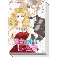 ハーモニィコミックス セット 2020年 vol.49