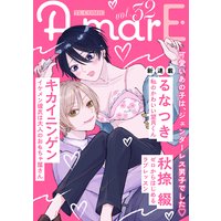 AmarE vol.32