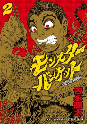 ��󥹥����Х󥱥å�