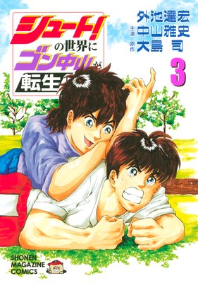 ���塼��!�������˥����滳��ž�����Ƥ��ޤä��� 3��