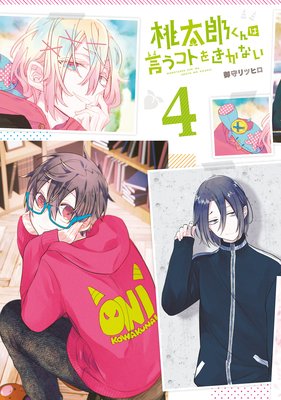 ����Ϻ����ϸ������Ȥ򤭤��ʤ� 4��