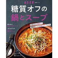 糖質オフの鍋とスープ