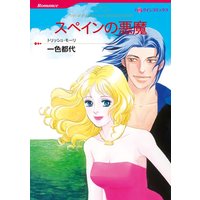 ハーレクインコミックス 合本 2021年 vol.6