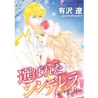 ハーレクインコミックス 合本 2021年 vol.7