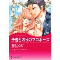 ハーレクインコミックス 合本 2021年 vol.9