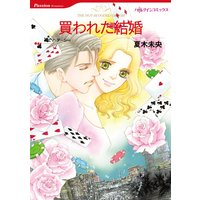 ハーレクインコミックス 合本 2021年 vol.16