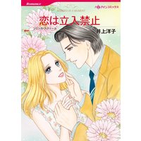ハーレクインコミックス 合本 2021年 vol.18