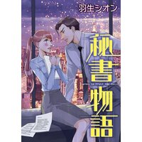 ハーレクインコミックス 合本 2021年 vol.19
