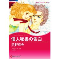 ハーレクインコミックス 合本 2021年 vol.20
