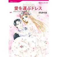 ハーレクインコミックス 合本 2021年 vol.23