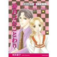 ハーレクインコミックス 合本 2021年 vol.24