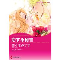 ハーレクインコミックス 合本 2021年 vol.26