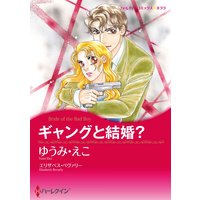 ハーレクインコミックス 合本 2021年 vol.28
