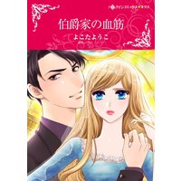 ハーレクインコミックス 合本 2021年 vol.34