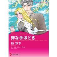 ハーレクインコミックス 合本 2021年 vol.36