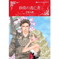 ハーレクインコミックス 合本 2021年 vol.37