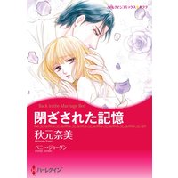 ハーレクインコミックス 合本 2021年 vol.38