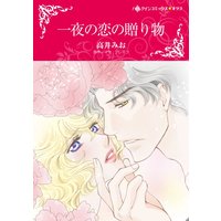 ハーレクインコミックス 合本 2021年 vol.41