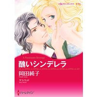 ハーレクインコミックス 合本 2021年 vol.43