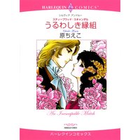 ハーレクインコミックス 合本 2021年 vol.44
