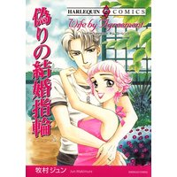 ハーレクインコミックス 合本 2021年 vol.46