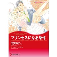 ハーレクインコミックス 合本 2021年 vol.52