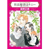 ハーレクインコミックス 合本 2021年 vol.55