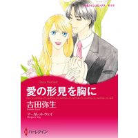 ハーレクインコミックス 合本 2021年 vol.59
