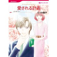 ハーレクインコミックス 合本 2021年 vol.61