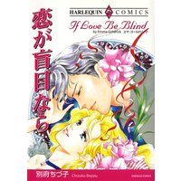 ハーレクインコミックス 合本 2021年 vol.62