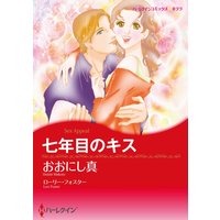 ハーレクインコミックス 合本 2021年 vol.63