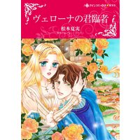 ハーレクインコミックス 合本 2021年 vol.66