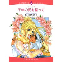 ハーレクインコミックス 合本 2021年 vol.68