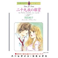 ハーレクインコミックス 合本 2021年 vol.69
