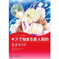 亜未 ノンストップ 北川みゆき 電子コミックをお得にレンタル Renta