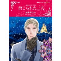 ハーレクインコミックス 合本 2021年 vol.71