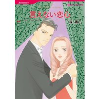 ハーレクインコミックス 合本 2021年 vol.73