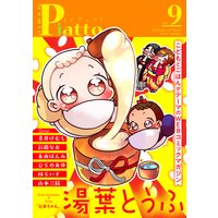 Comic Piatto vol.9