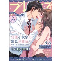 Premium Kiss Vol.29