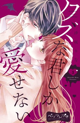 �����ʷ����������ʤ� �٥ĥե�ץ� 3��