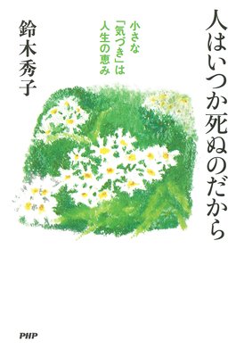 �ͤϤ��Ĥ���̤Τ����� �����ʡֵ��Ť��פϿ����ηäߤ�ɽ��