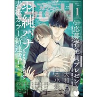 GUSH 2021年01月号