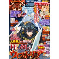 別冊少年マガジン 21年1月号 年12月9日発売 週刊少年マガジン編集部 電子コミックをお得にレンタル Renta